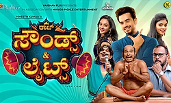 Tulu Movie: ಯೂಟ್ಯೂಬ್‌ ನಲ್ಲಿ ಸದ್ದು ಮಾಡುತ್ತಿದೆ ʼರಾಜ್ ಸೌಂಡ್ಸ್ & ಲೈಟ್ಸ್ʼ ಸಿನಿಮಾ