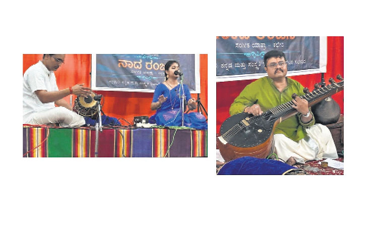 KalaVihara: ನಾದರಂಜನಿ, ನಾದಾಲಯ ಅಪೂರ್ವ ಸಂಗೀತ ಕಛೇರಿಗಳು