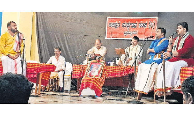 Kalavihara: ಶ್ರೋತೃಗಳ ಮನ ಸೆಳೆದ ಭೃಗು ಶಾಪ