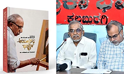 ನಾಳೆ ಡಾ.ಜೆ.ಎಸ್.ಖಂಡೇರಾವ್ ಕಲಾ ಕೊಡುಗೆ ಕುರಿತ ಅಮೂರ್ತ ಧ್ಯಾನ ಗ್ರಂಥ ಬಿಡುಗಡೆ