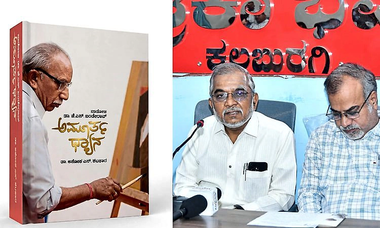 ನಾಳೆ ಡಾ.ಜೆ.ಎಸ್.ಖಂಡೇರಾವ್ ಕಲಾ ಕೊಡುಗೆ ಕುರಿತ ಅಮೂರ್ತ ಧ್ಯಾನ ಗ್ರಂಥ ಬಿಡುಗಡೆ