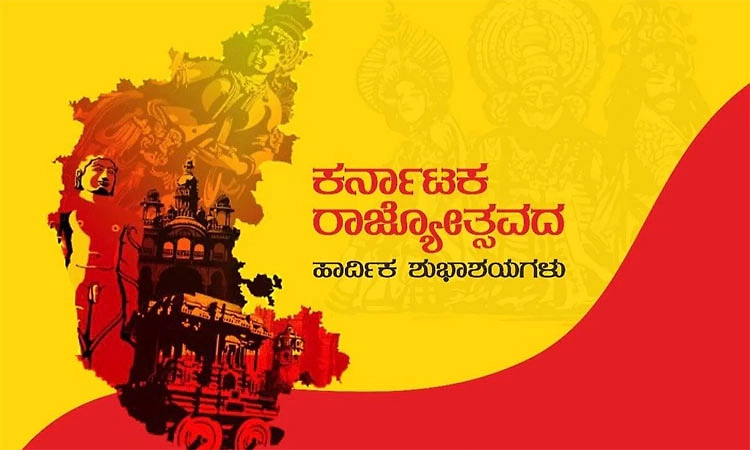 Kannada Rajyotsava: ಕನ್ನಡ ಭಾಷೆಯ ಸೊಗಸನ್ನು ಹೆಚ್ಚಿಸುವ ಗಾದೆ, ನುಡಿಗಟ್ಟು, ಪದಗಳು