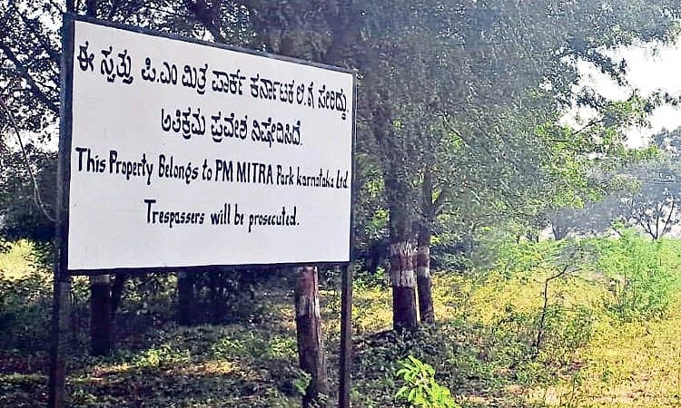 Hubballi: ಪಿಎಂ ಮಿತ್ರ ಜವಳಿ ಪಾರ್ಕ್‌ಗೆ ಸಿಗಲಿದೆಯೇ ವೇಗ?