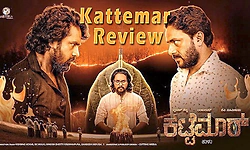Kattemar Movie Review: ದೈವದ ಸಿನೆಮಾ ಅಲ್ಲ, ಇದು ಭಕ್ತರ ನಂಬಿಕೆಯ ಸಿನೆಮಾ