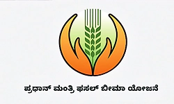 Karkala; ಬೆಳೆ ವಿಮಾ ಯೋಜನೆ: 244 ರೈತರಿಗೆ ಮಾತ್ರ ಬಾಕಿ