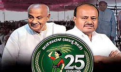 ದೇವೇಗೌಡರ ಜೆಡಿಎಸ್‌ಗೆ ಬೆಳ್ಳಿ ಹಬ್ಬ: ಇಂದು ಹಾಸನದಲ್ಲಿ ಸಮಾವೇಶ