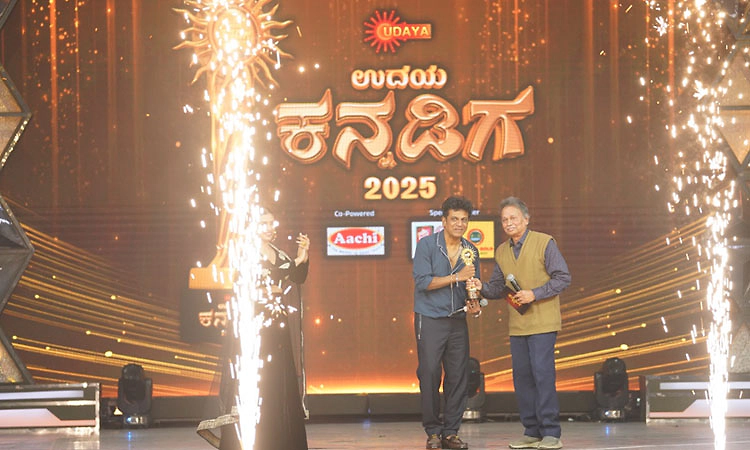 ಜ.24 ರಂದು 'ಉದಯ ಕನ್ನಡಿಗ-2025' ಸಂಭ್ರಮ; ವಿವಿಧ ಕ್ಷೇತ್ರದ ಸಾಧಕರಿಗೆ ಗೌರವ