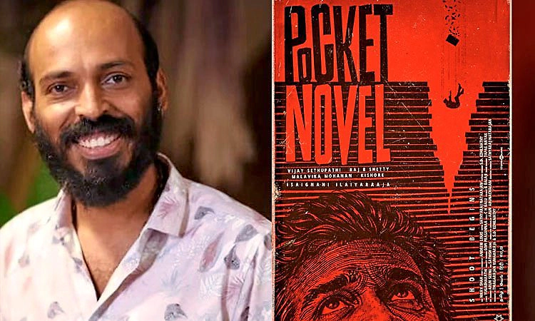 Actor Raj B: ʼಪಾಕೆಟ್‌ ನಾವೆಲ್‌ʼನಲ್ಲಿ ರಾಜ್‌ ಬಿ ಶೆಟ್ಟಿ ಪಾತ್ರವೇನು?– ನಟ ಹೇಳಿದ್ದೇನು? 