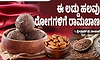 Recipes: ಪೋಷಕಾಂಶಗಳ ಗಣಿ 'ಅಗಸೆ ಬೀಜ-ಬಾದಾಮಿ ಲಡ್ಡು'; ಇಲ್ಲಿದೆ ಪಾಕ ವಿಧಾನ..!