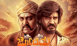 Kannada Movie: ಅಂತಿಮ ಹಂತಕ್ಕೆ 'ಜೋಡೆತ್ತು' ಕಾಳಗ