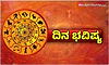 Daily horoscope; 23-3-2026: ಸೋಮವಾರ: ಉದ್ಯೋಗಸ್ಥ ಮಹಿಳೆಯರಿಗೆ ಶುಭದಿನ