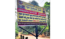 Belthangady: ತ್ಯಾಜ್ಯ ಎಸೆದರೆ 5 ಸಾ.ರೂ. ದಂಡ, ಮಾಹಿತಿಗೆ 1 ಸಾ. ರೂ. ಬಹುಮಾನ!  