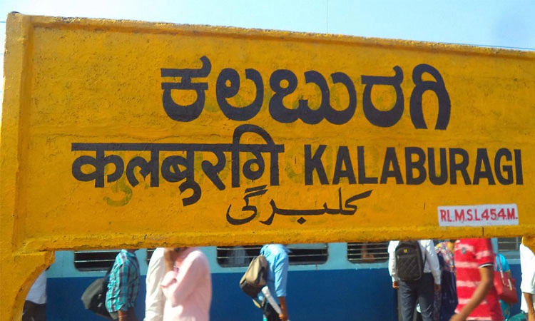 SSLC Result:ಕೊನೆ ಸ್ಥಾನದಲ್ಲಿ ಕಲಬುರಗಿ ಸುಭದ್ರ: ಕೈ ಹಿಡಿಯದ ಅಕ್ಷರ ಅವಿಷ್ಕಾರ