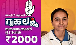 ‘ಗೃಹಲಕ್ಷ್ಮಿ’ ನೆರವಿನಿಂದ ರಾಜ್ಯಕ್ಕೆ 2ನೇ ಸ್ಥಾನ ಪಡೆದ ಮಾಧುರಿ! 