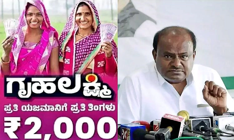ಮಹಿಳೆಯರು ಗೃಹಲಕ್ಷ್ಮಿ ಯೋಜನೆಯ 2000 ರೂ.ಗೆ ಮರುಳಾಗಬೇಡಿ: ಎಚ್ಡಿಕೆ 