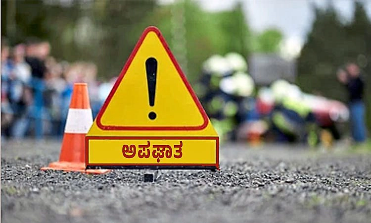 ಜನಗಣತಿ: ಶಿಕ್ಷಕರಿಗೆ ಅಪಘಾತ 1 ಸಾವು, ಮತ್ತೊಬ್ಬರಿಗೆ ಗಾಯ  