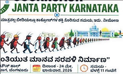 ನಾಳೆಯ ಟೌನ್‌ ಹಾಲ್‌ ಮುಂದಿನ 'ಕಾಕ್ರೋಚ್‌' ಮಾನವ ಸರಪಳಿಗೆ ಖಾಕಿ ಬ್ರೇಕ್‌