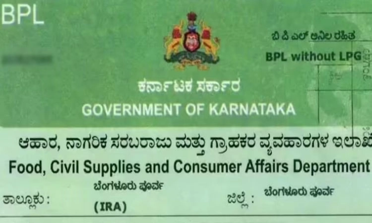Karnataka to cancel BPL cards of tax-paying loan borrowers?