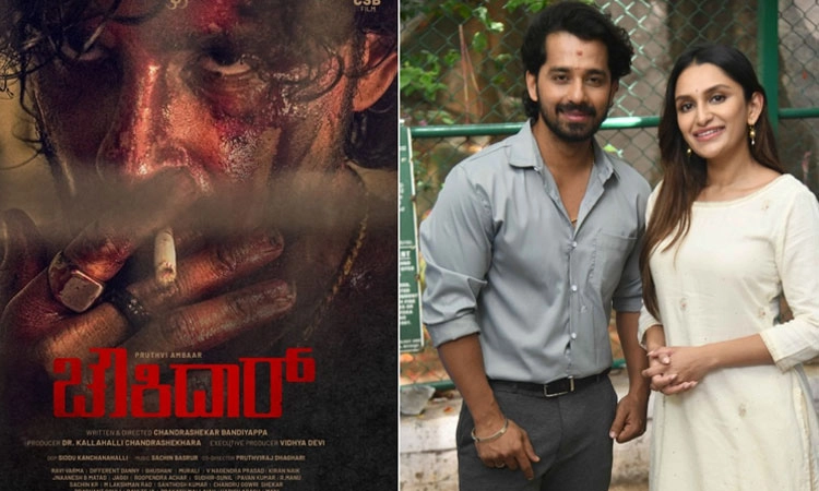 ಚೌಕಿದಾರ್‌ಗೆ ಸೆನ್ಸಾರ್ ಅಸ್ತು: ಪೃಥ್ವಿ-ಧನ್ಯ ಸಿನಿಮಾಗೆ ಯು/ಎ ಸರ್ಟಿಫಿಕೇಟ್‌