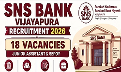Recruitment: ಸರಕಾರಿ ನೌಕರರ ಸಹಕಾರಿ ಬ್ಯಾಂಕ್‌ ವಿಜಯಪುರ- 18 ಹುದ್ದೆಗಳಿಗೆ ಅರ್ಜಿ ಆಹ್ವಾನ