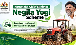 Negila Yogi Scheme: ನವೆಂಬರ್‌ 1ಕ್ಕೆ ‘ಸಿಎಂ ನೇಗಿಲ ಯೋಗಿ’ ಸೇವೆ ಆರಂಭ?