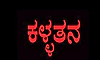 Sullia: ಕಾಣಿಕೆ ಡಬ್ಬಿ ಒಡೆದ ಕಳ್ಳರು; ಇನ್ನೊಂದೆಡೆ ಯತ್ನ