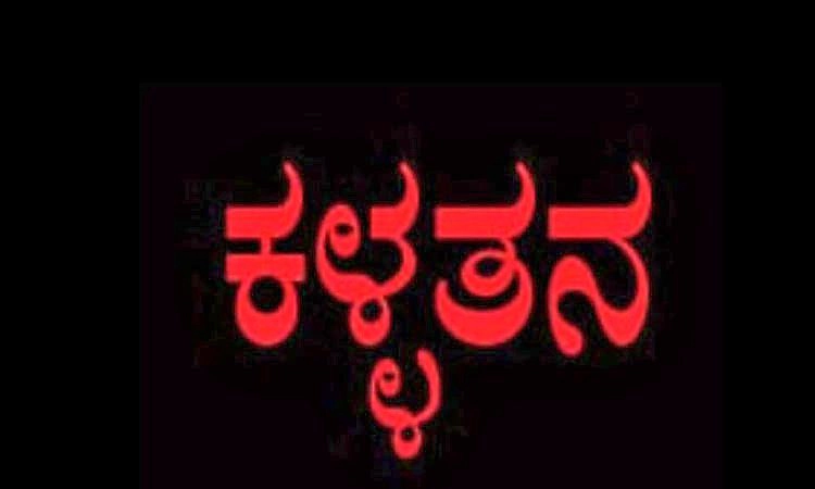 Sullia: ಕಾಣಿಕೆ ಡಬ್ಬಿ ಒಡೆದ ಕಳ್ಳರು; ಇನ್ನೊಂದೆಡೆ ಯತ್ನ