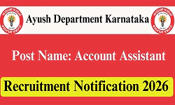 Recruitment: ಆಯುಷ್‌ ಇಲಾಖೆ- ಲೆಕ್ಕಪತ್ರ ಸಹಾಯಕ ಹುದ್ದೆಗೆ ಅರ್ಜಿ ಆಹ್ವಾನ