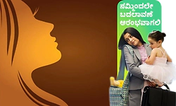 Women: ನಮ್ಮಿಂದಲೇ ಬದಲಾವಣೆ ಆರಂಭವಾಗಲಿ