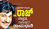 Dr. Rajkumar: ಇಂದು 97ನೇ ಹುಟ್ಟುಹಬ್ಬ: ಡಾ. ರಾಜ್‌, ಸಂಸ್ಕೃತಿ, ಸಾಹಿತ್ಯದ ರಾಯಭಾರಿ