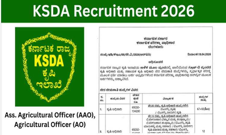 Vacancies: ರಾಜ್ಯ ಕೃಷಿ ಇಲಾಖೆಯಲ್ಲಿ 800ಕ್ಕೂ ಅಧಿಕ ಖಾಲಿ ಹುದ್ದೆ- ಅರ್ಜಿ ಆಹ್ವಾನ