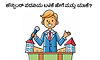 Desiswara: ಕೌನ್ಸಿಲರ್‌ ಪದವಿಯ ಬಳಕೆ ಹೇಗೆ ಮತ್ತು ಯಾಕೆ?