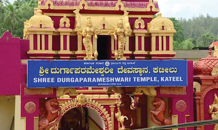 ಕಟೀಲು ಶ್ರೀ ದುರ್ಗಾಪರಮೇಶ್ವರೀ ದೇಗುಲ 42 ಕೋಟಿ ರೂ. ಆದಾಯ