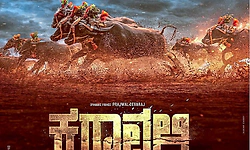 Karavali Movie: ಮಣ್ಣಿನ ಕಥೆ ನಿಮ್ಮ ಜೊತೆ..