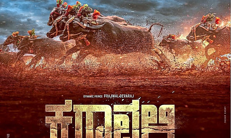 Karavali Movie: ಮಣ್ಣಿನ ಕಥೆ ನಿಮ್ಮ ಜೊತೆ..