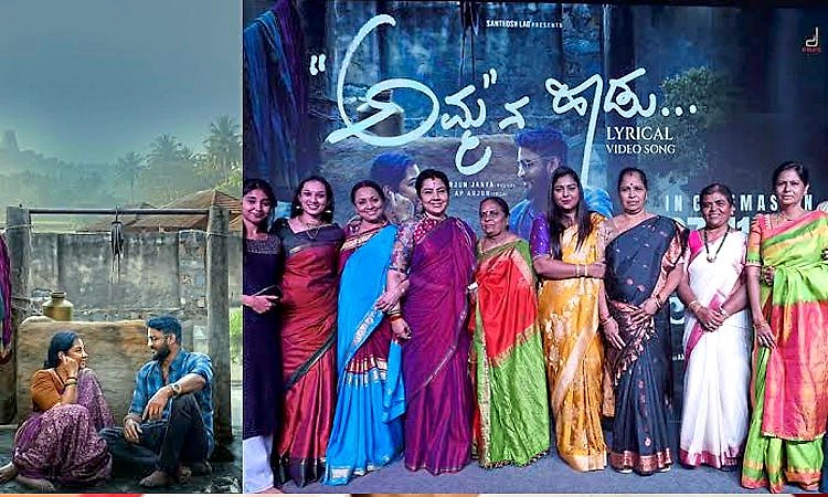 ʼಲಕ್ಷ್ಮೀಪುತ್ರʼನ ಮದರ್‌ ಸೆಂಟಿಮೆಂಟ್