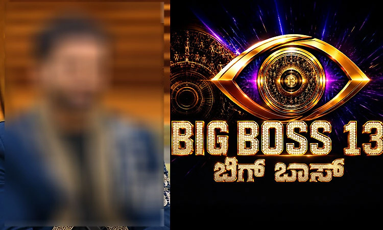 BBK13: ಯಾರೂ ನಿರೀಕ್ಷೆ ಮಾಡದ ಸ್ಪರ್ಧಿ ಮನೆಯಿಂದ ಎಲಿಮಿನೇಟ್?