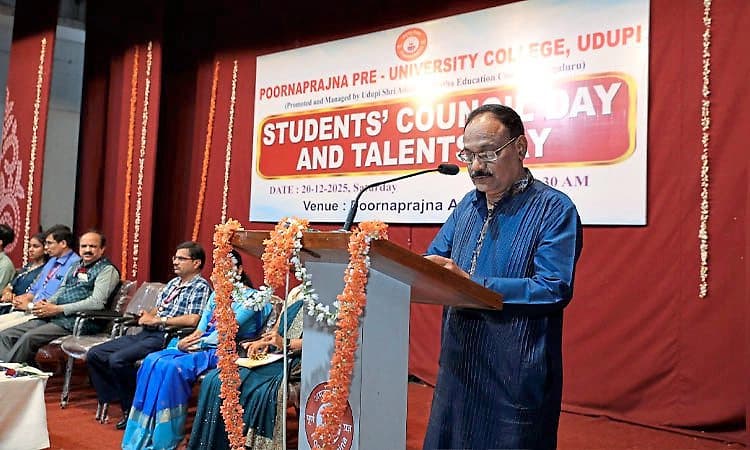 Udupi: ಶ್ರೀ ಪೂರ್ಣಪ್ರಜ್ಞಾ ಪದವಿಪೂರ್ವ ಕಾಲೇಜು; ಬಹುಮಾನ ವಿತರಣೆ, ಪ್ರತಿಭಾ ಕಾರ್ಯಕ್ರಮ