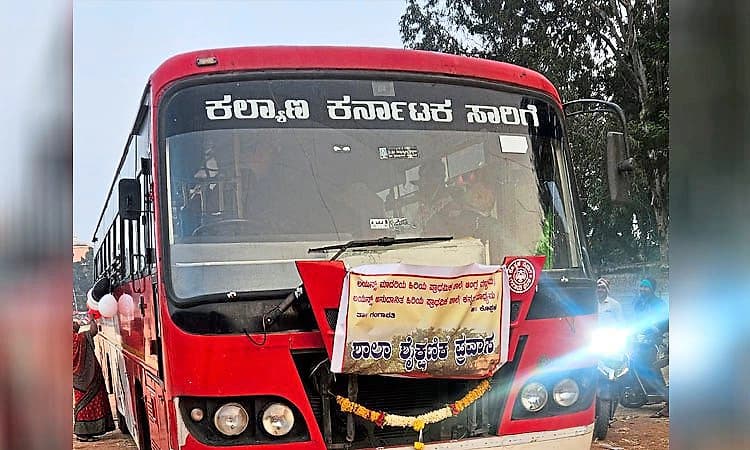 ಶೈಕ್ಷಣಿಕ ಪ್ರವಾಸ: ಒಂದೇ ಬಸ್ ನಲ್ಲಿ 80ಕ್ಕೂ ಹೆಚ್ಚು ಮಕ್ಕಳನ್ನು ತುಂಬಿದ ಲಯನ್ಸ್ ಶಾಲೆಯವರು!