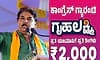 Gruha Lakshmi Scheme: ಗೃಹಲಕ್ಷ್ಮಿ ಹಣ ಸಿಗುವವರೆಗೆ ಬಿಜೆಪಿ ಹೋರಾಟ: ಆರ್.ಅಶೋಕ್‌    