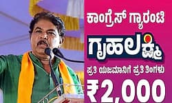 Gruha Lakshmi Scheme: ಗೃಹಲಕ್ಷ್ಮಿ ಹಣ ಸಿಗುವವರೆಗೆ ಬಿಜೆಪಿ ಹೋರಾಟ: ಆರ್.ಅಶೋಕ್‌    