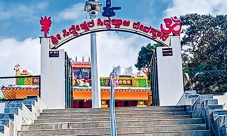 Ramanagara: ಪ್ರವಾಸಿಗರ ಸ್ವರ್ಗ ಸಿದ್ದೇಶ್ವರ, ಗವಿರಂಗನ ಬೆಟ್ಟ