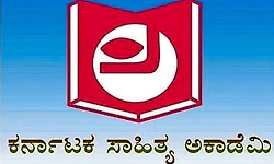 ಕರ್ನಾಟಕ ಸಾಹಿತ್ಯ ಅಕಾಡೆಮಿ 2025ರ ವರ್ಷದ ಗೌರವ, ಸಾಹಿತ್ಯ ಶ್ರೀ ಪ್ರಶಸ್ತಿ ಪ್ರಕಟ  