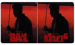 Actor Shiva Rajkumar to star in action-drama 'Bail'