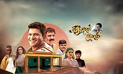 Puneeth Nivasa Movie Review: ಸಿನಿಮಾ ಕನಸಿನ ಅಭಿಮಾನಿ ಸುತ್ತ