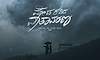 ಟ್ರೇಲರ್‌ನಲ್ಲಿ “ಮೋಡ ಕವಿದ ವಾತಾವರಣ'- ಜೂನ್‌ 26ರಂದು ತೆರೆಗೆ
