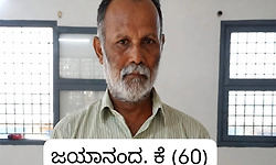Puttur: ಆಸಿಡ್ ದಾಳಿ ಪ್ರಕರಣ: ಆರೋಪಿಗೆ ಶಿಕ್ಷೆ ಪ್ರಕಟ