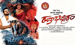 ರೈತರ ಕನಸಿನ ಕೂಸು ‘ರುದ್ರಾಭಿಷೇಕಂ’