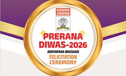 ಪ್ರೇರಣಾ ದಿವಸ್: ಸೆ.26ರಂದು ಉಡುಪಿಯಲ್ಲಿ ಶೈಕ್ಷಣಿಕ ಸಾಧಕರಿಗೆ ಸನ್ಮಾನ-UV Live ವೀಕ್ಷಿಸಿ