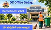 Recruitment: ಡೆಪ್ಯುಟಿ ಕಮಿಷನರ್‌ ಆಫೀಸ್‌ ಗದಗ- 154 ವಿವಿಧ ಹುದ್ದೆಗಳಿಗೆ ಅರ್ಜಿ ಆಹ್ವಾನ